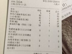 账单-港丽餐厅(高德置地店)