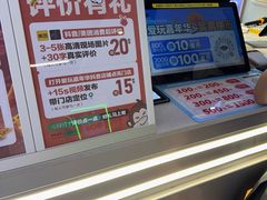 -爱玩嘉年华(龙湖曲江天街店)