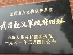 -辛亥革命博物院北区