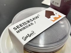 -Seesaw Coffee(武商MALL·武广店)