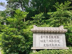 -广州市白云山风景名胜区