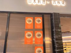 -阿吾罗日本料理(K11艺术中心店)