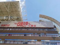 -箸福·夜上海(月牙湖公园店)