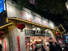 -周小明火锅(黑金冠社区店)