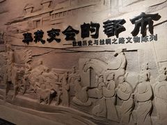 -敦煌市博物馆