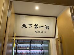 -1919酒类直供(虹口店)