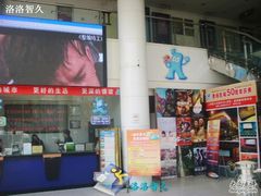 -曹杨影城(曹杨店)