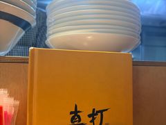 -真打拉面·日式拉面新流派(体育西横街店)