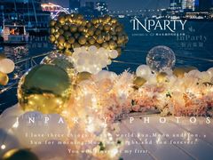 -InParty·游艇求婚策划生日派对布置(世纪大道店)