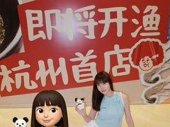 -龙湖杭州滨江天街