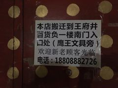 -朱家花园食府(顺城王府井店)