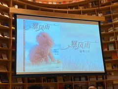 -新华文创·光的空间