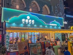 -马来西亚肉骨茶汤·招牌螃蟹·烧鸡·呷喱吧吧(海上世界店)