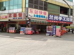 -东莞东站