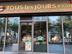 门面-多乐之日(田林东路店)