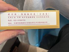 -苏淮景·苏闽融创菜·海鲜(原空港井河轩店)