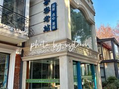 -1912街区