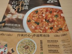 -吕氏疙瘩汤·海鲜新鲁菜(凯德mall新都心店)