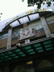 点击看大图 -广州市妇女儿童医疗中心(儿童院区)