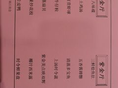 -上海金陵紫金山大酒店·汇海餐厅