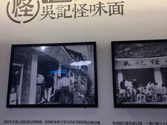 -牛王庙吳記怪味面(双楠店)