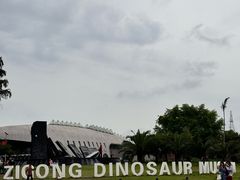 -自贡恐龙博物馆