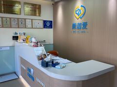 -美迦爱-牙专科·兔科·骨科诊疗中心(北苑店)