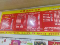 菜单-小董骨汤馄饨店(通扬路店)