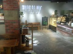 -啊噗吐呦现场烘焙(麦凯乐店)