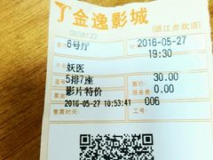 -金逸影城IMAX(光美湛江赤坎店)