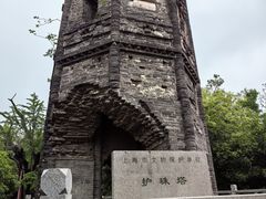 -上海佘山国家森林公园天马山园