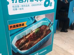 -半天妖烤鱼(东方新天地店)