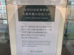 -金泽21世纪美术馆