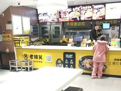 -老娘舅(文晖路店)