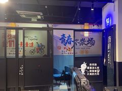 -大成海鲜烧烤·海鲜粥(长寿路店)