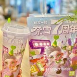 奈雪7周年生日🎂｜超多新品等你来品尝