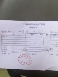 -上海锦妍医疗美容门诊部