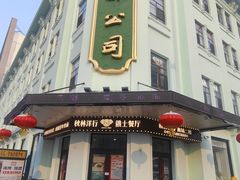-哈尔滨秋林食品有限责任公司(秋林公司店)