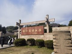-浙江省博物馆(孤山馆区)