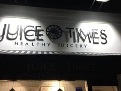 -JUICE  TIMES(中茵海华店)