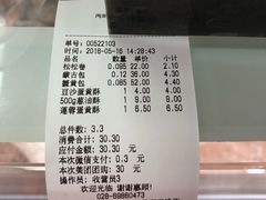 -闻酥园(大慈寺店)