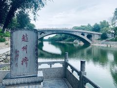 -赵州桥景区