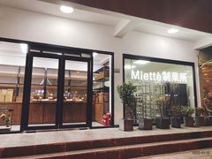门面-Miette制菓所