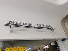 -217笋干馄饨