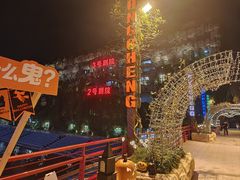 -杭州宋城