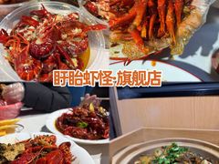 -盱眙虾怪·旗舰店
