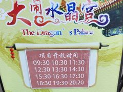 -芜湖方特东方神画