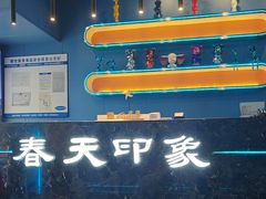 -立里春天印象·影院足疗轻养SPA(二十四城店)