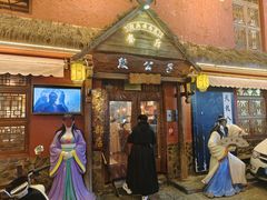 -段公子·天龙八部店
