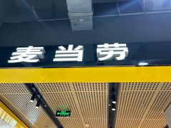 -麦当劳(郑州正弘城店)